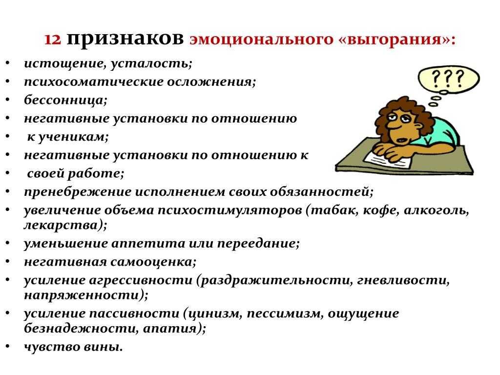 Как защитить себя от эмоционального выгорания на работе | Тысяча мелочей |  Дзен