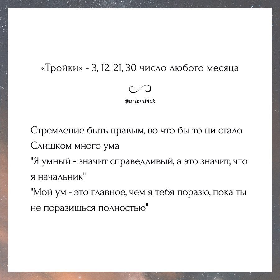 ВАШИ СЛАБЫЕ СТОРОНЫ ПО ДАТЕ РОЖДЕНИЯ⠀ | Артем Блок. Нумеролог. Матрица  Судьбы | Дзен