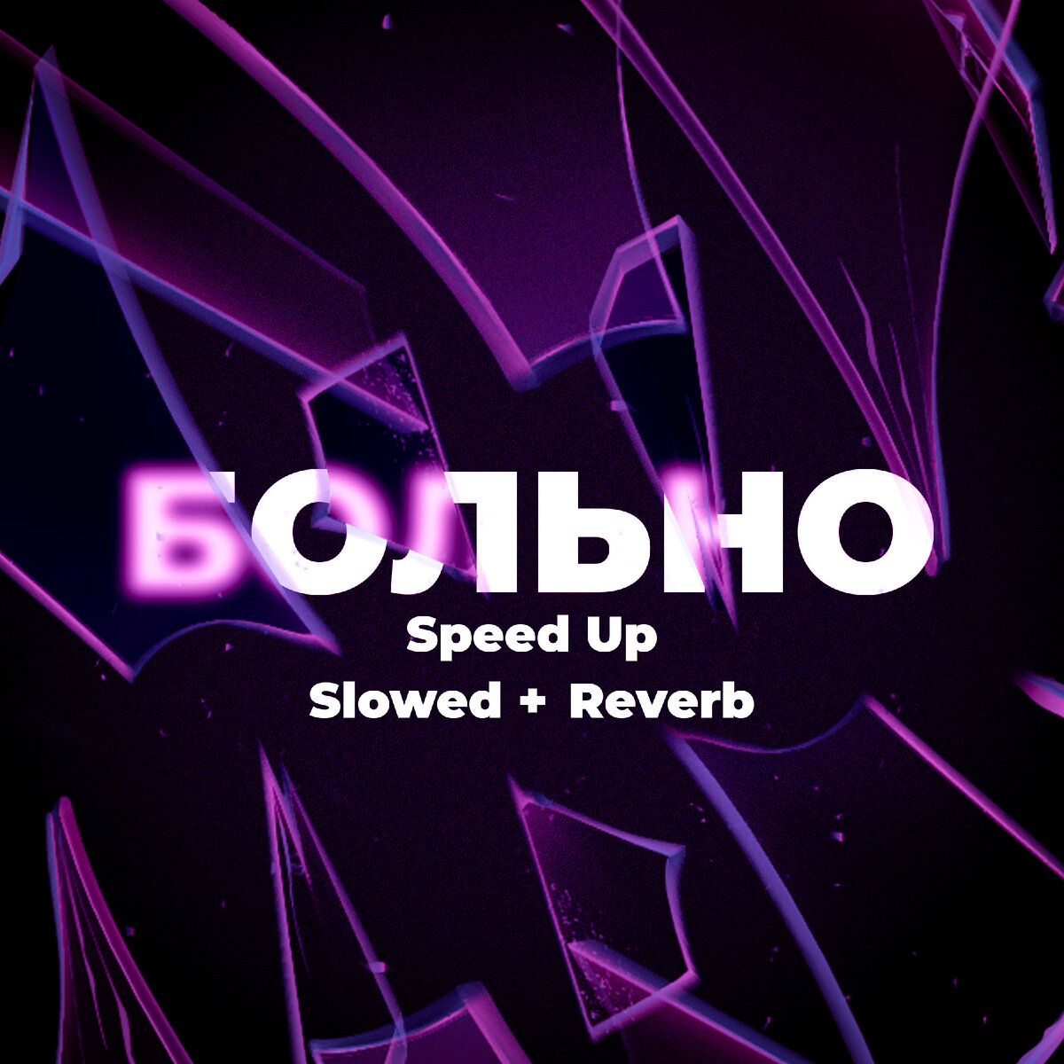 Обложка релиза