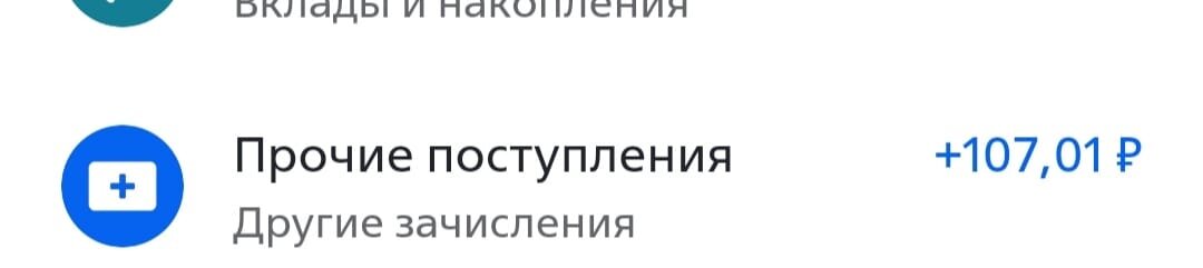 Капелька капнула, хочу ливень. Говорят: дождь - это к богатству
