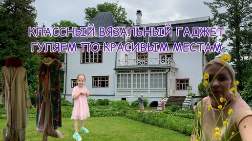 Первая вязальная машина