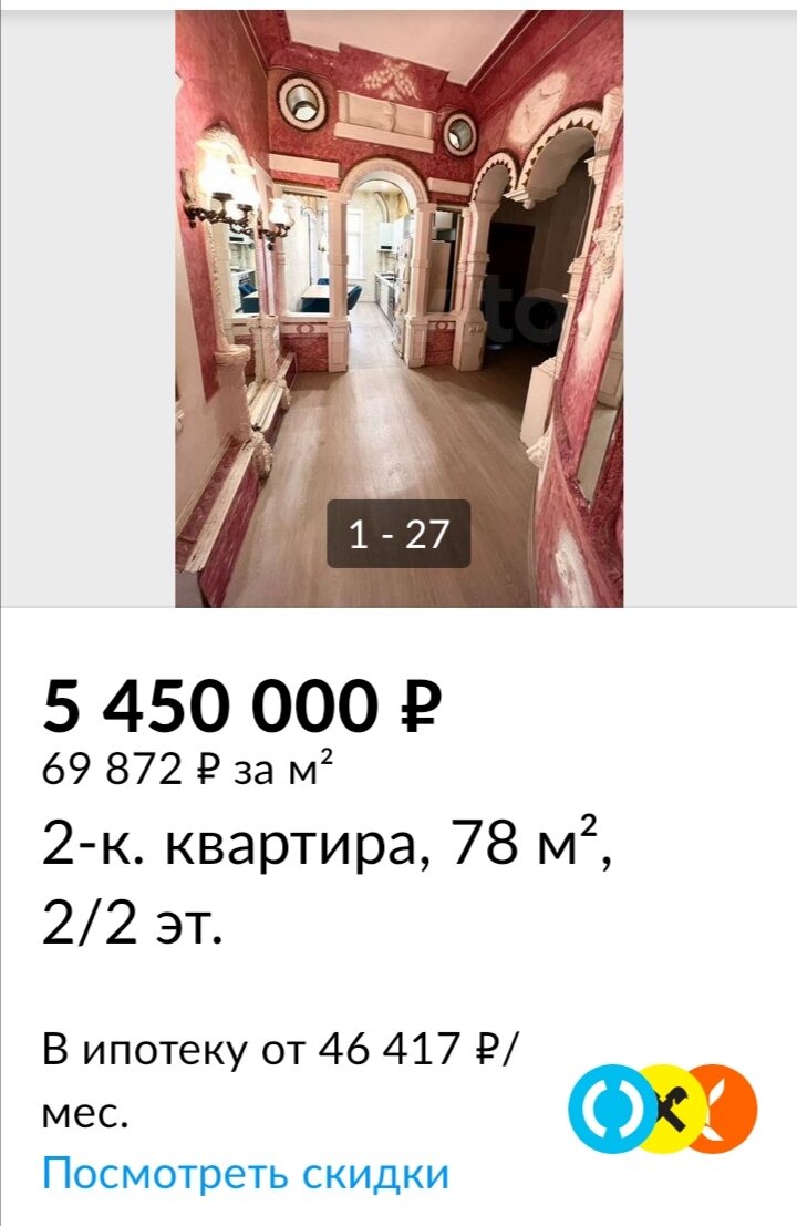 Скриншот с сайта Avito.ru