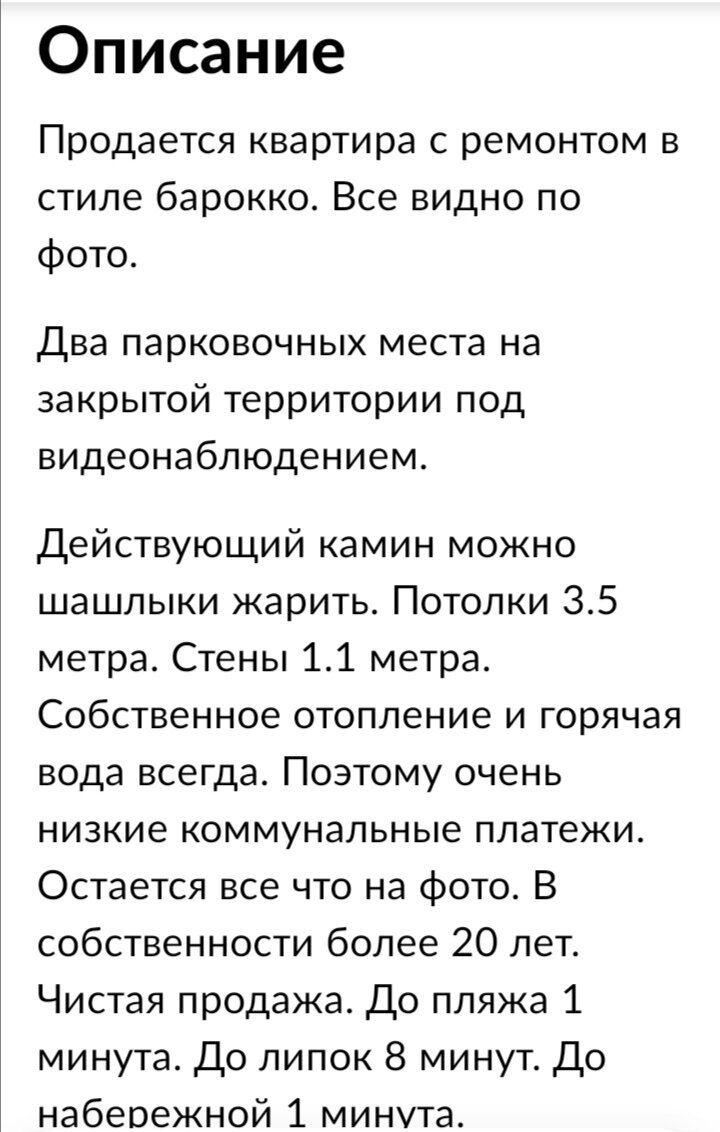 Скриншот с сайта Avito.ru. 