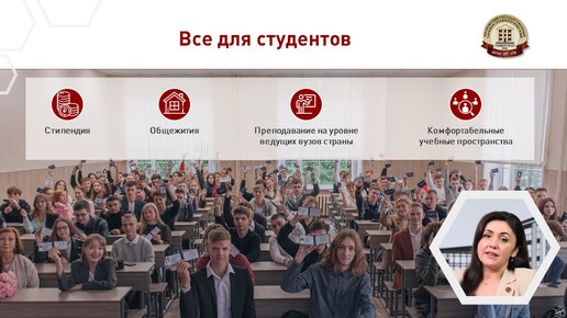 Поступай правильно: плюсы поступления в ИГХТУ!