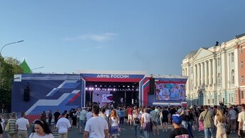 День России 2024 г. Концерт, площадь Минина. Нижний Новгород.