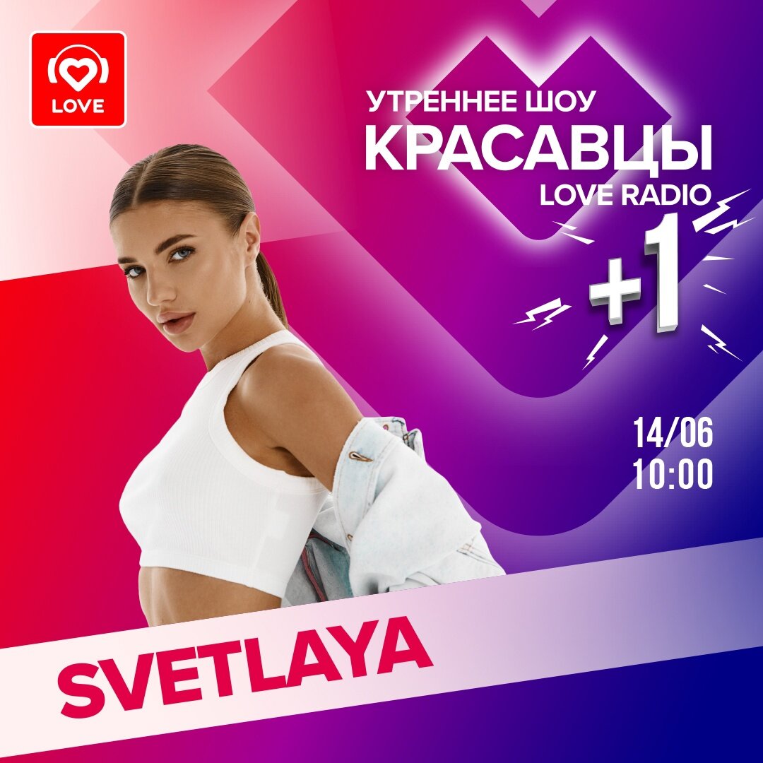 SVETLAYA