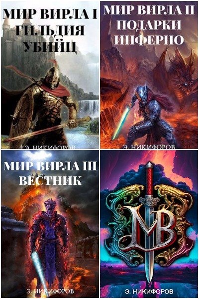 Сборник книг - «Попаданцы 3. Фэнтези» () (торрент) — bluesky-kazan.ru