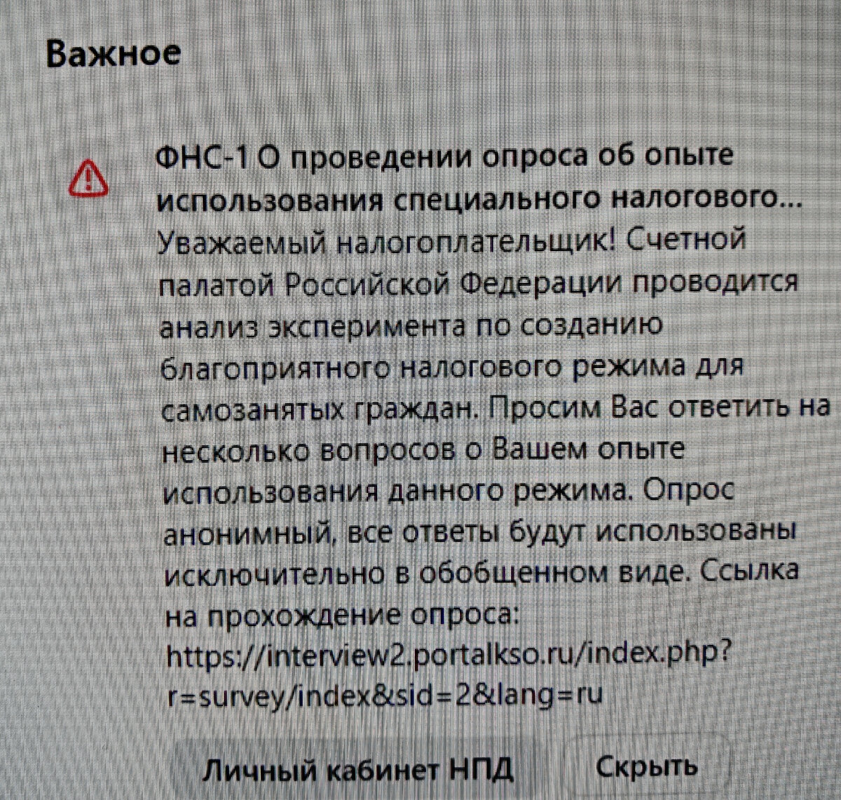 Фото с экрана компьютера