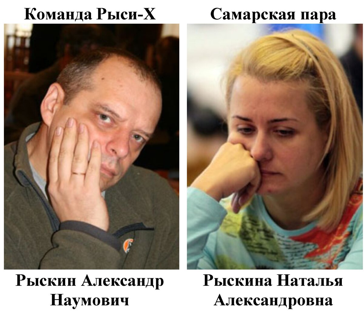 Одна из пар команды "Рыси-Х", победители Приволжского полуфинала