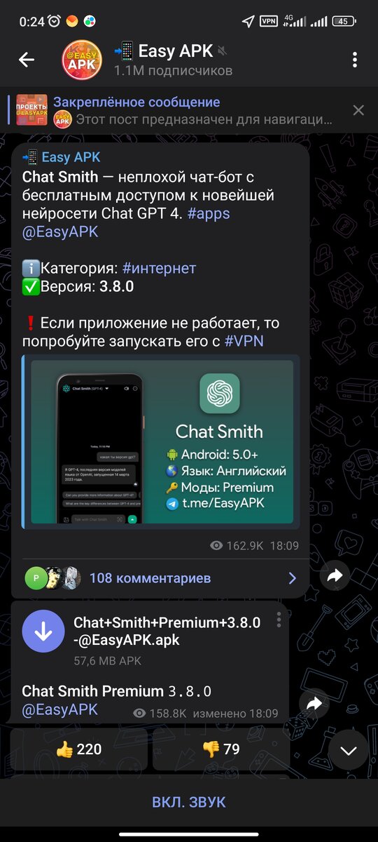 Поиск приложений в тг