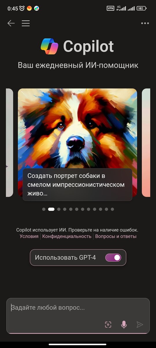 Использование браузера bing