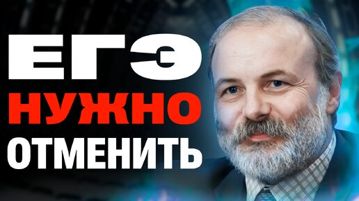 В 2025 году в России ОТМЕНЯТ ЕГЭ? НЕУЖЕЛИ это ПРАВДА?!