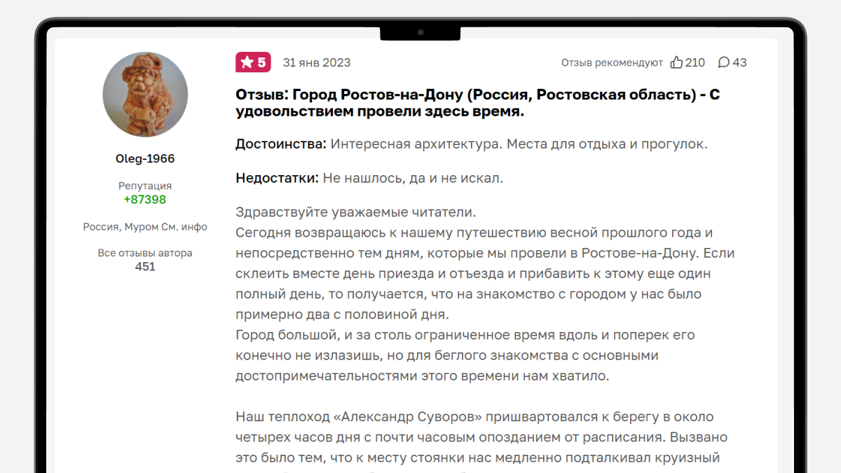 Поездка в Ростов-на-Дону на машине в 2024 году: как доехать быстро и без  проблем | Авто Mail.ru | Дзен