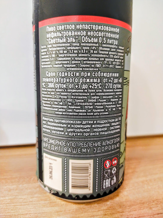 Изучим соста и ТТХ
