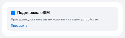 Где можно проверить поддержку вашего устройства