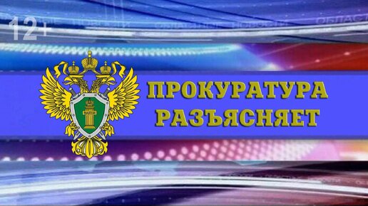 Надзор за исполнением законодательства в сфере безопасности дорожного движения