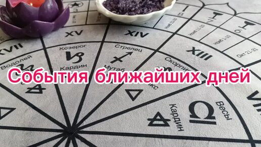 Календарь дней для гадания Гадание по лунному календарю: благоприятные дни для гадания в феврале 2025