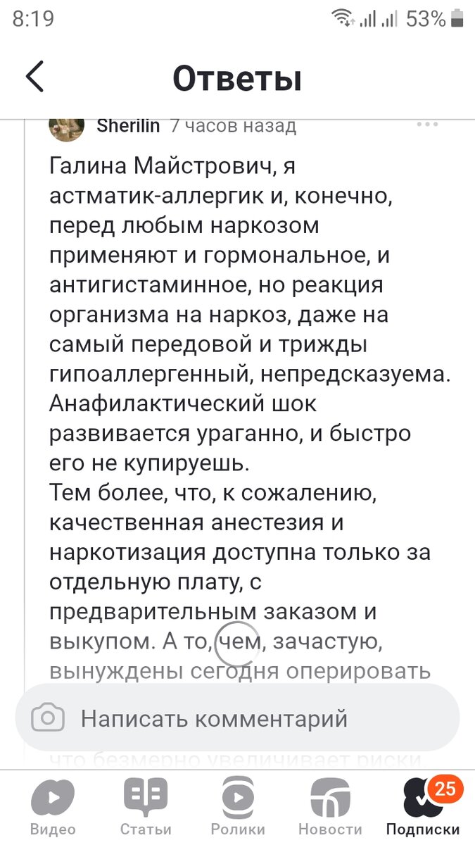 Скриншот автора. 