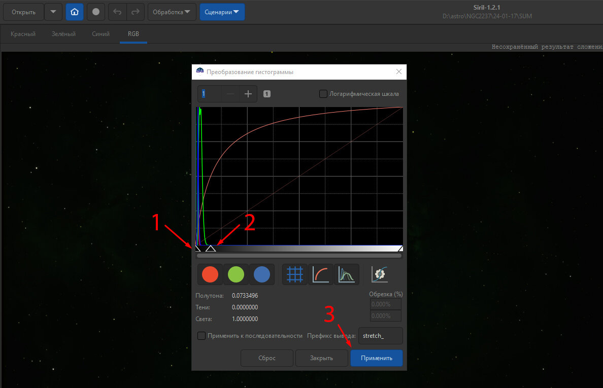 Трансформация гистограммы