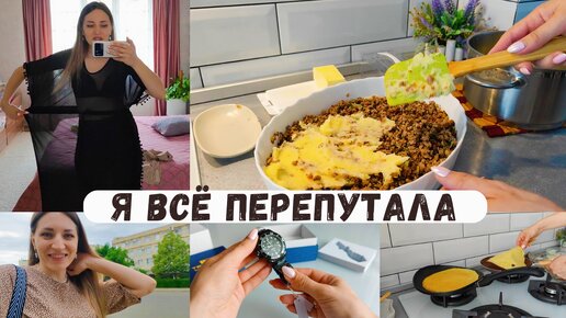 Купили недорогую обувь🤷‍♀️ Смотрите, что нашла на WB😍 Запеканка с фаршем 😋