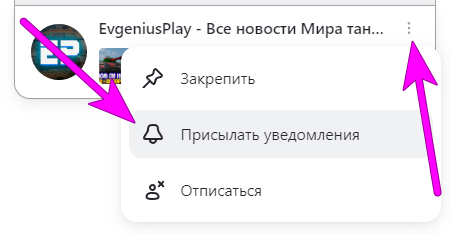 Уважаемые подписчики, чтобы не пропускать от меня свежих статей и новостей, то обязательно нажмите на Присылать уведомления, чтобы быть первыми и не терять от меня контент. Всем спасибо)