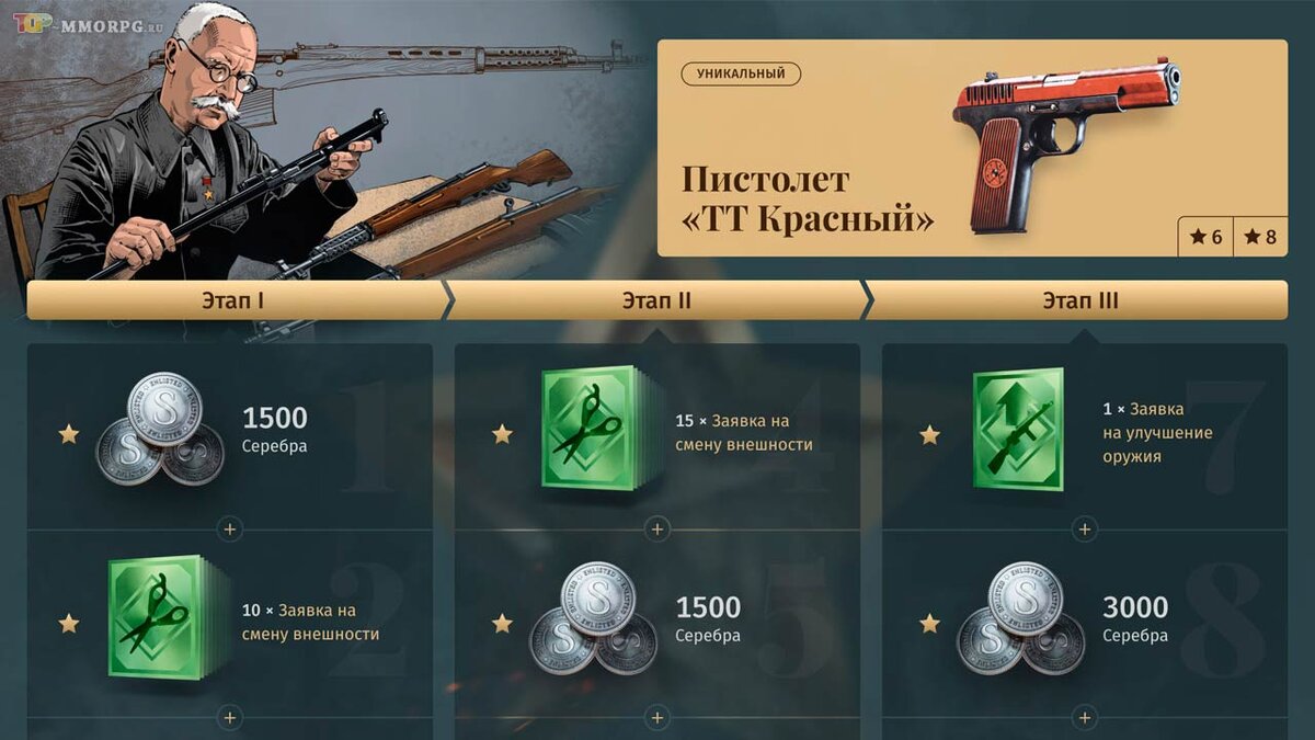Красный ТТ в онлайн шутере Enlisted