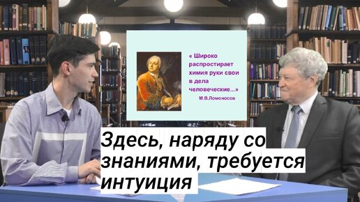 Широко распростирает химия руки свои в дела человеческие.