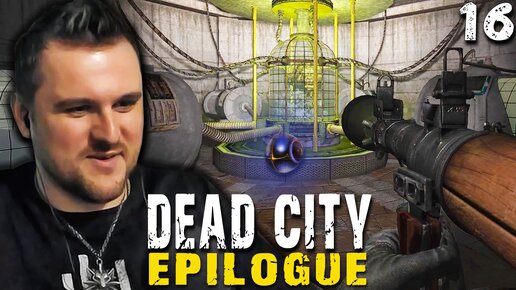 ПОДАРОК МОНОЛИТА (16) ► S.T.A.L.K.E.R. Dead City Epilogue