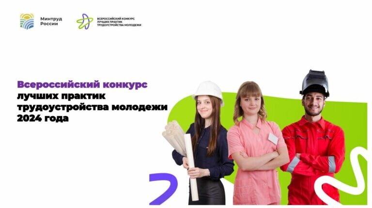    Работодатели Оренбуржья могут стать участниками конкурса лучших практик трудоустройства молодежи Кристина Просвиркина