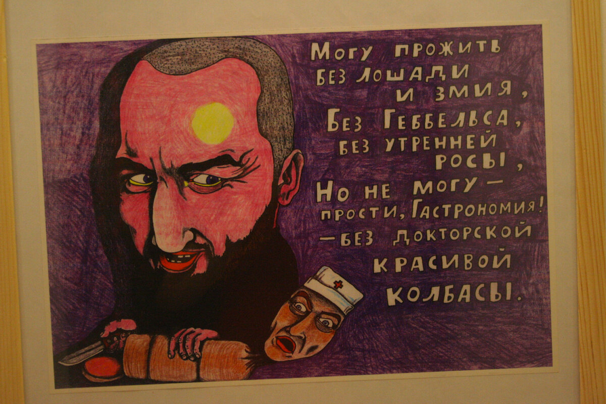 Докторская