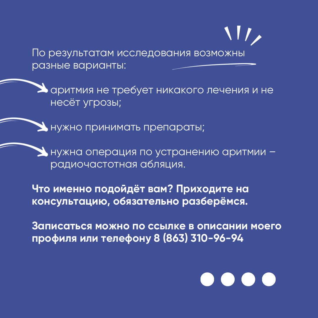 Экспресс-тест на то, нужна ли вам помощь аритмолога или кардиолога | Олег  Лихачёв-Мищенко | кардиохирург, аритмолог | Дзен