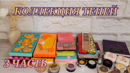 Все тени от Revolution! Makeup Revolution! Makeup obsession! Revolution pro!