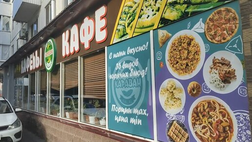 Где вкусно покушать можно, гУфа кафе караван.