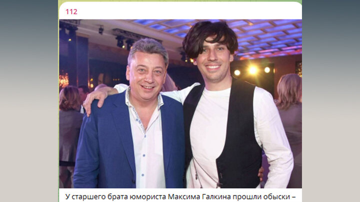 СТАРШИЙ БРАТ ЮМОРИСТА ДМИТРИЙ ГАЛКИН ДОЛГОЕ ВРЕМЯ ЗАРАБАТЫВАЛ НА КОНТРАКТАХ С МИНОБОРОНЫ. СКРИН С ТГ-КАНАЛА "112"