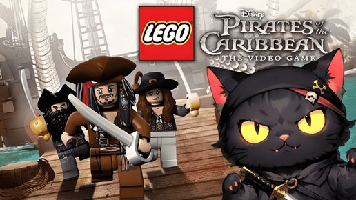 ЙО-ХО-ХО В ЛЕГО-АНТУРАЖЕ! СМЕКАЕШЬ?! ➤ Lego Pirates of the Caribbean: The Video Game [ PSP ]