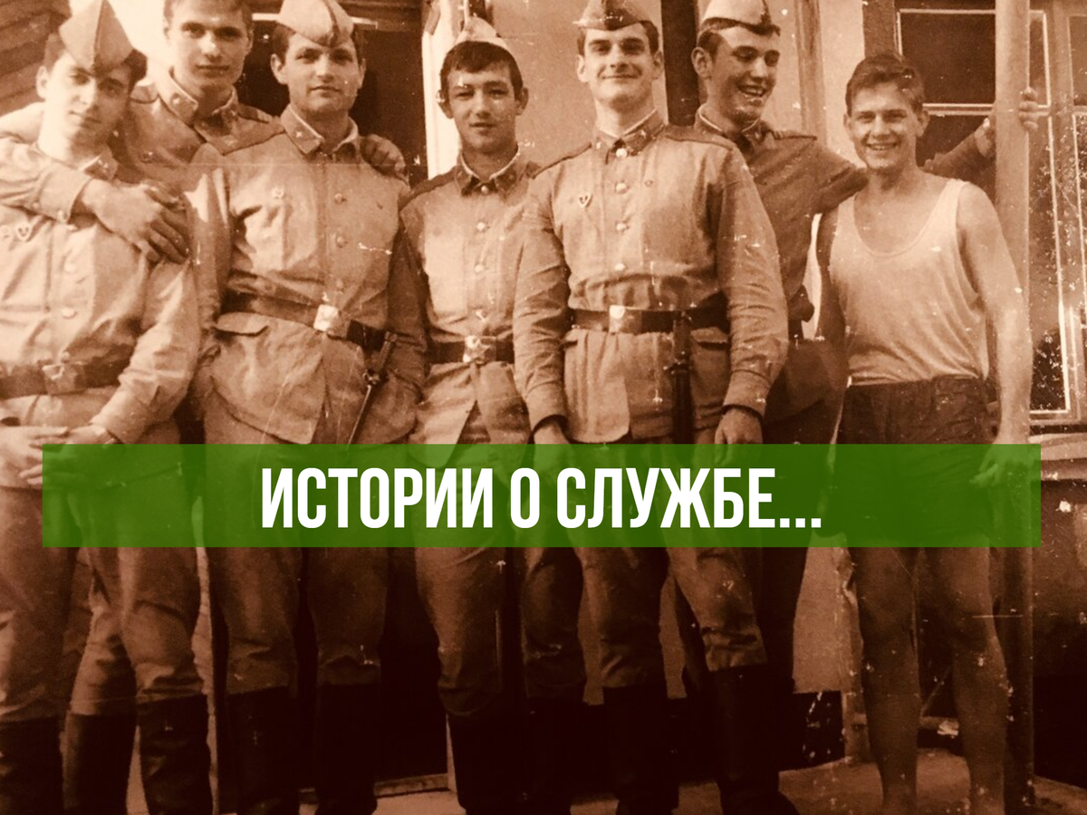 Служащий стройбата