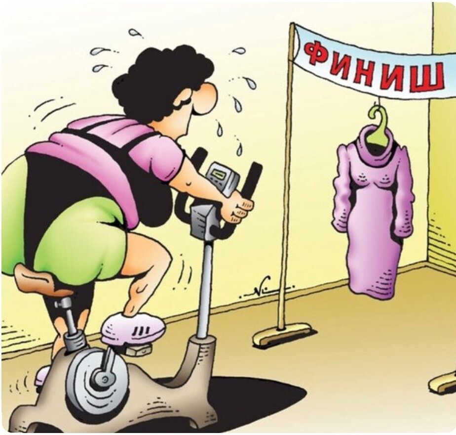 Юмор про похудение в картинках