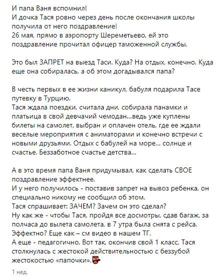 Скриншот из личного блога Пелагеи. 