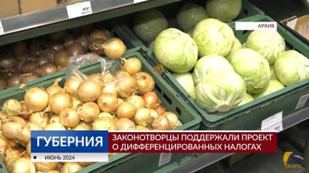    Законотворцы поддержали проект о дифференцированных налогах