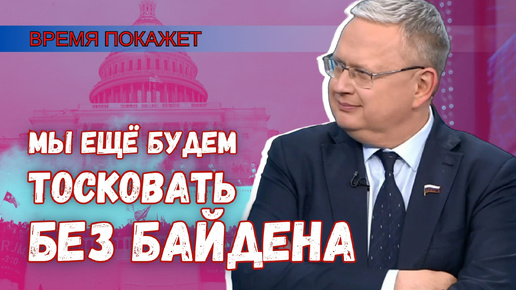 Мировой гегемон США говорит о «лидерстве» – это признак его капитуляции