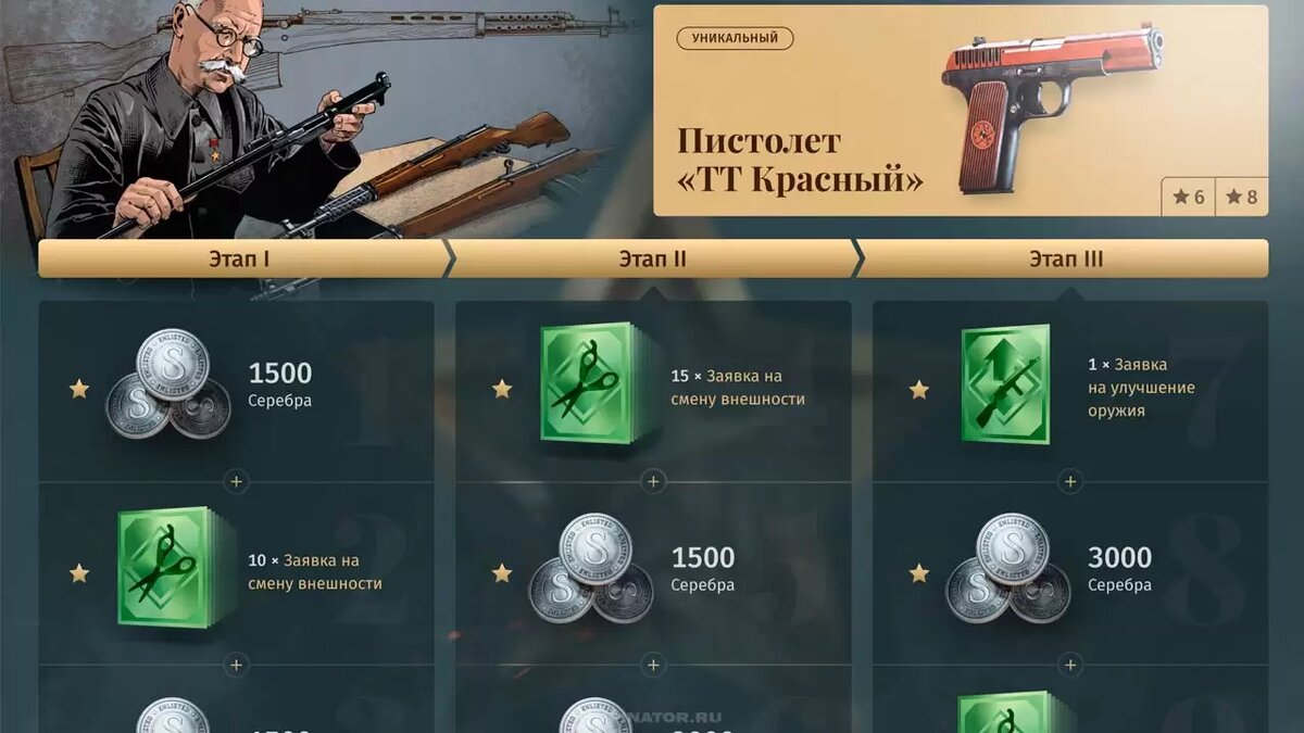 Красный ТТ в Enlisted