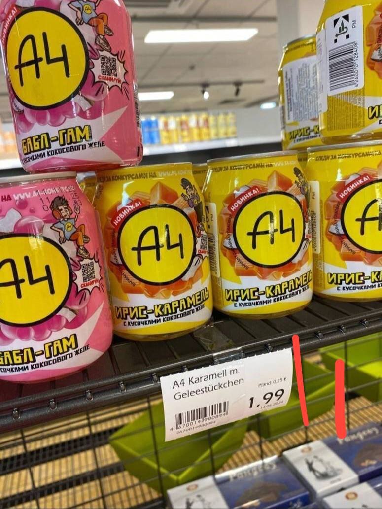 Фото подписчика блогера Влад Бумага А4 из магазина в Германии