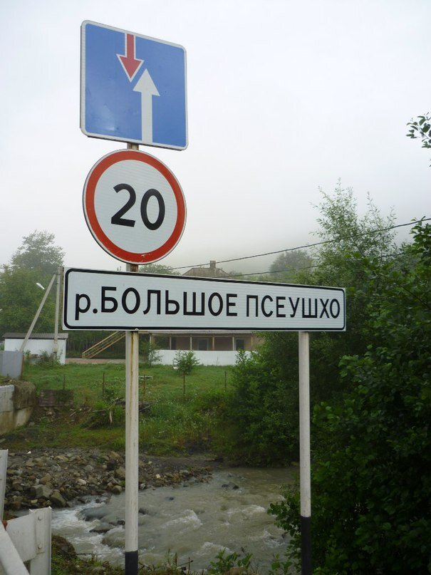 На въезде в аул