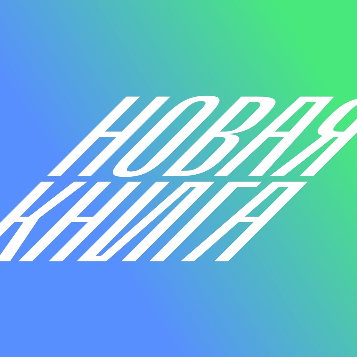 https://vk.com/nsk.book 