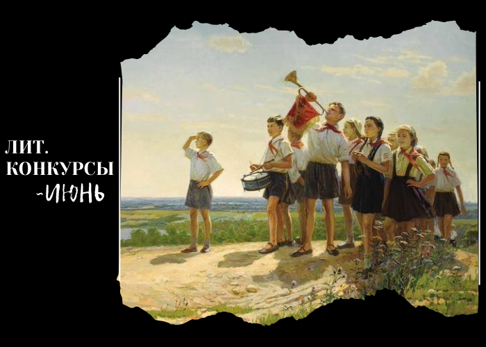 Беляев Николай «Счастливые», 1949