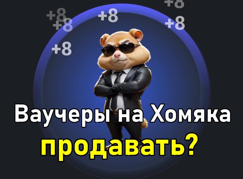 Не работает hamster kombat что делать