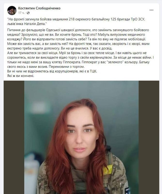    Пост украинца в соцсетях.