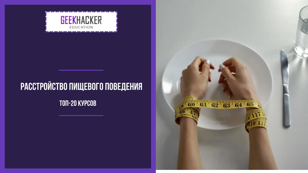 Learn Eating behaviour disorde