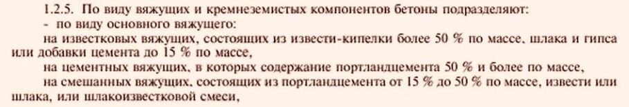 В нынешних СНиПах сегодня нет упоминаний о газосиликате вообще, если не считать одного небольшого намёка, который очень трудно распознать