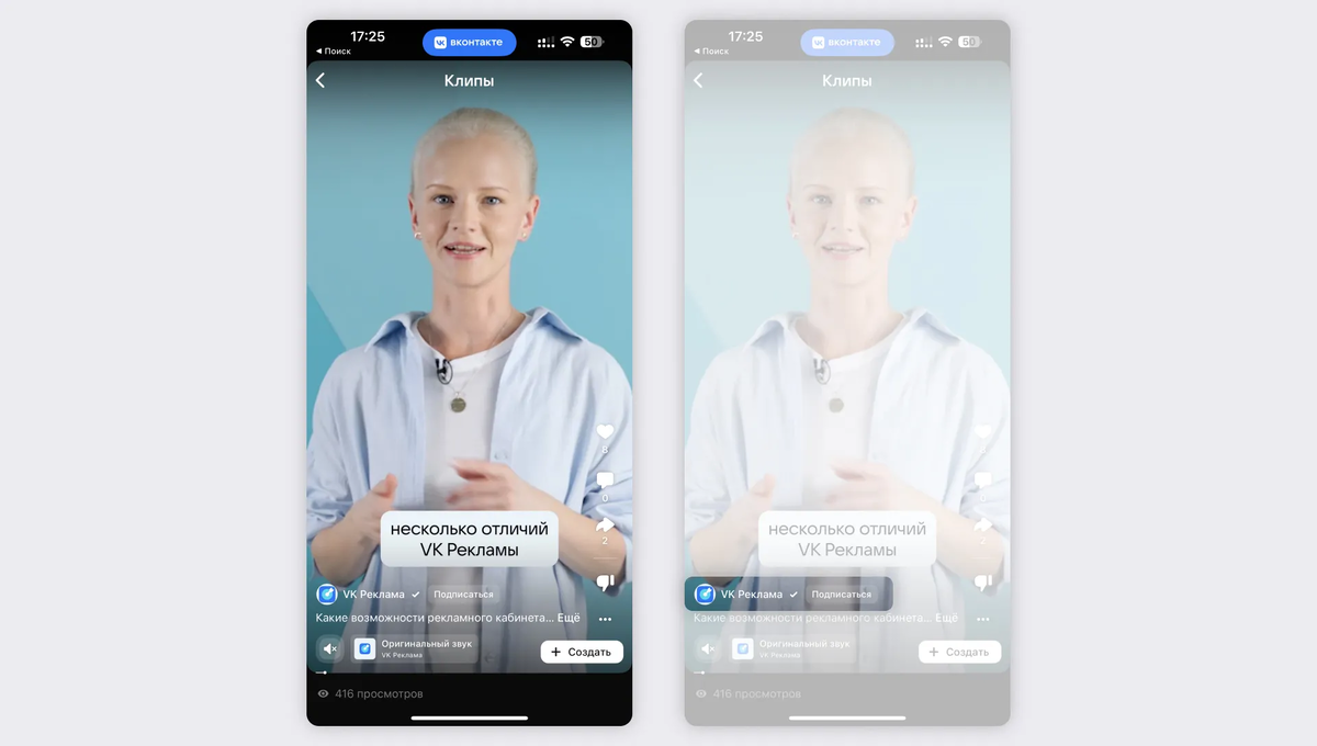 Кнопка подписки непосредственно в клипе упрощает взаимодействие с потенциальными подписчиками